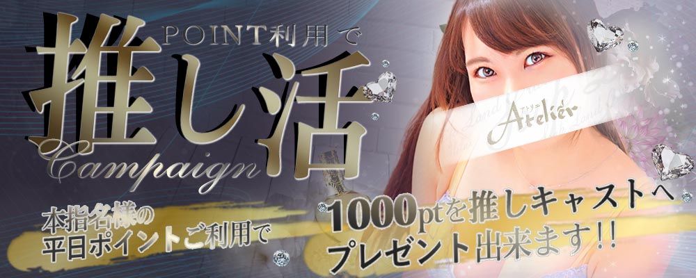 推しキャストにプレゼント