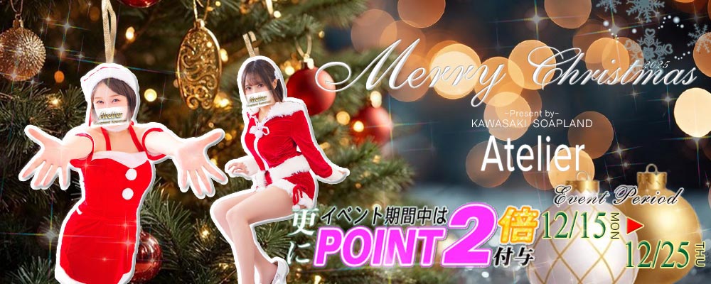 クリスマスイベント